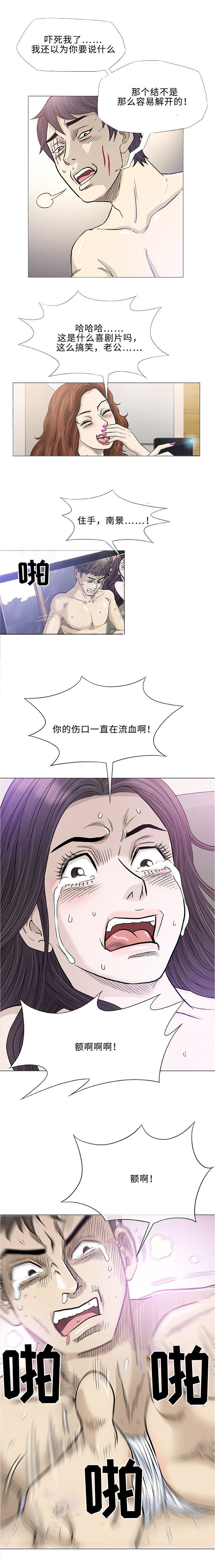 易乐漫画,第46章：引导2图