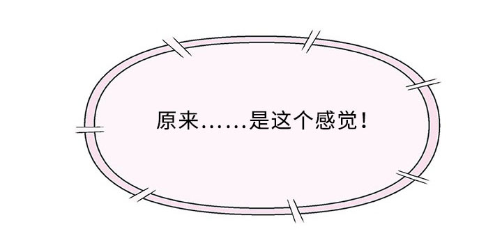 易乐漫画,第15章：治疗2图