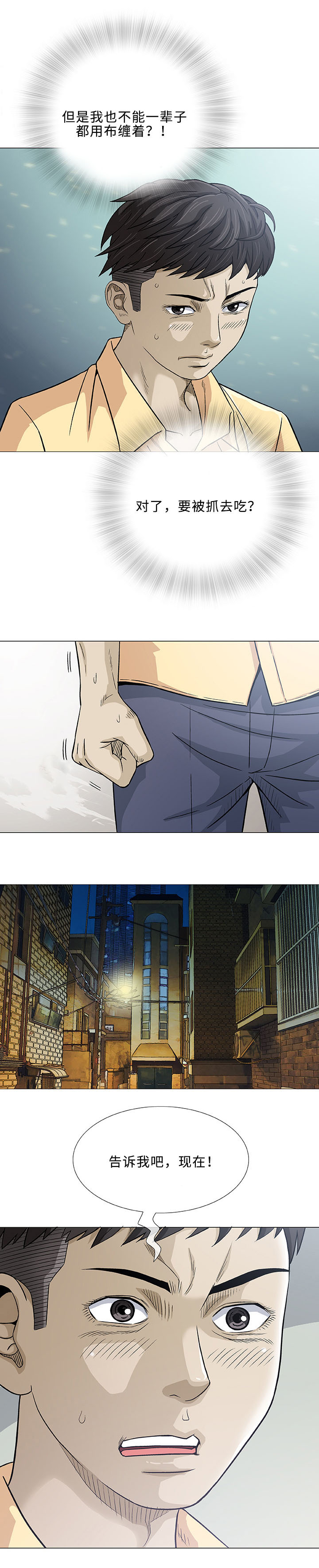 易乐漫画,第3章：厕所3图