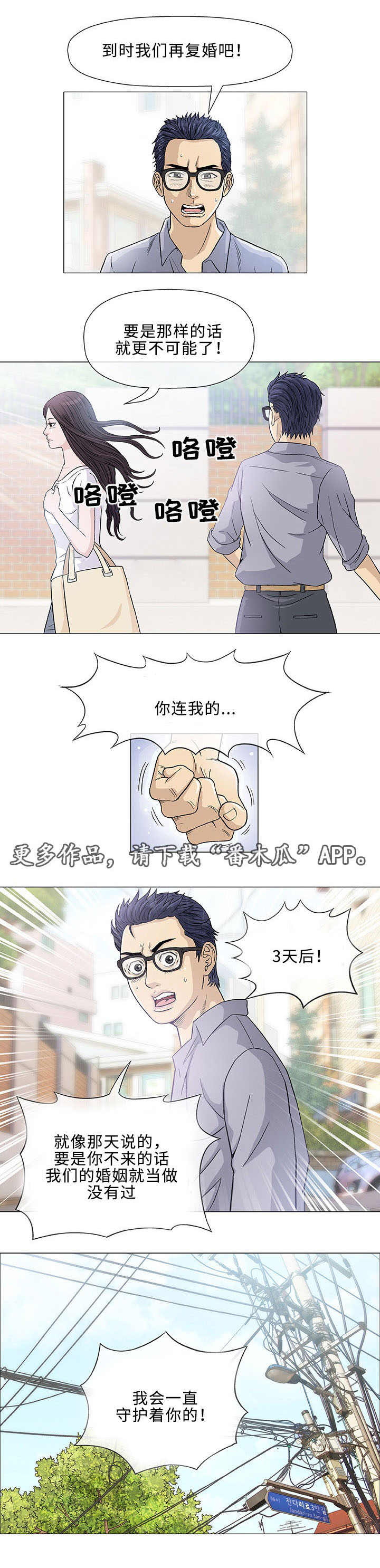 易乐漫画,第6章：第一次2图