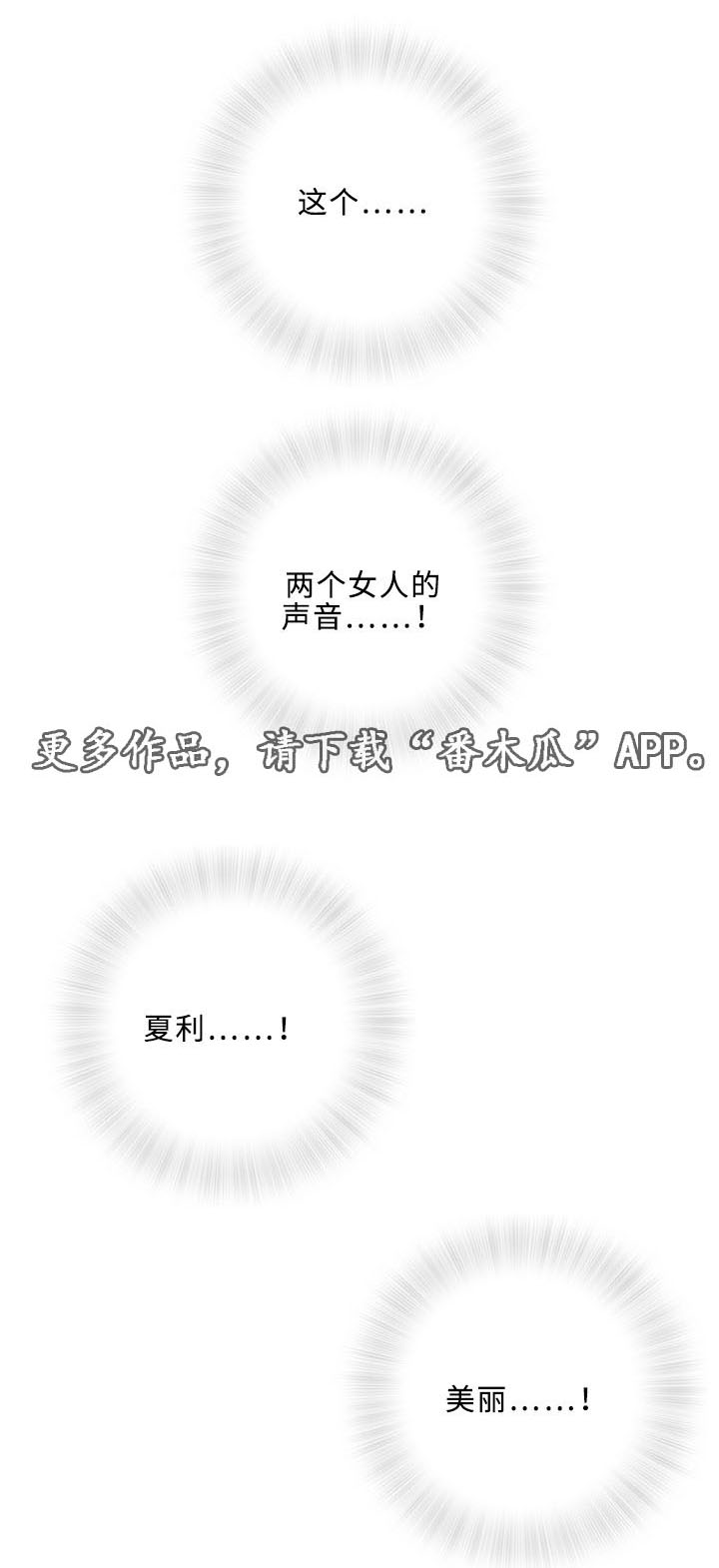 易乐漫画,第27章：落榜5图