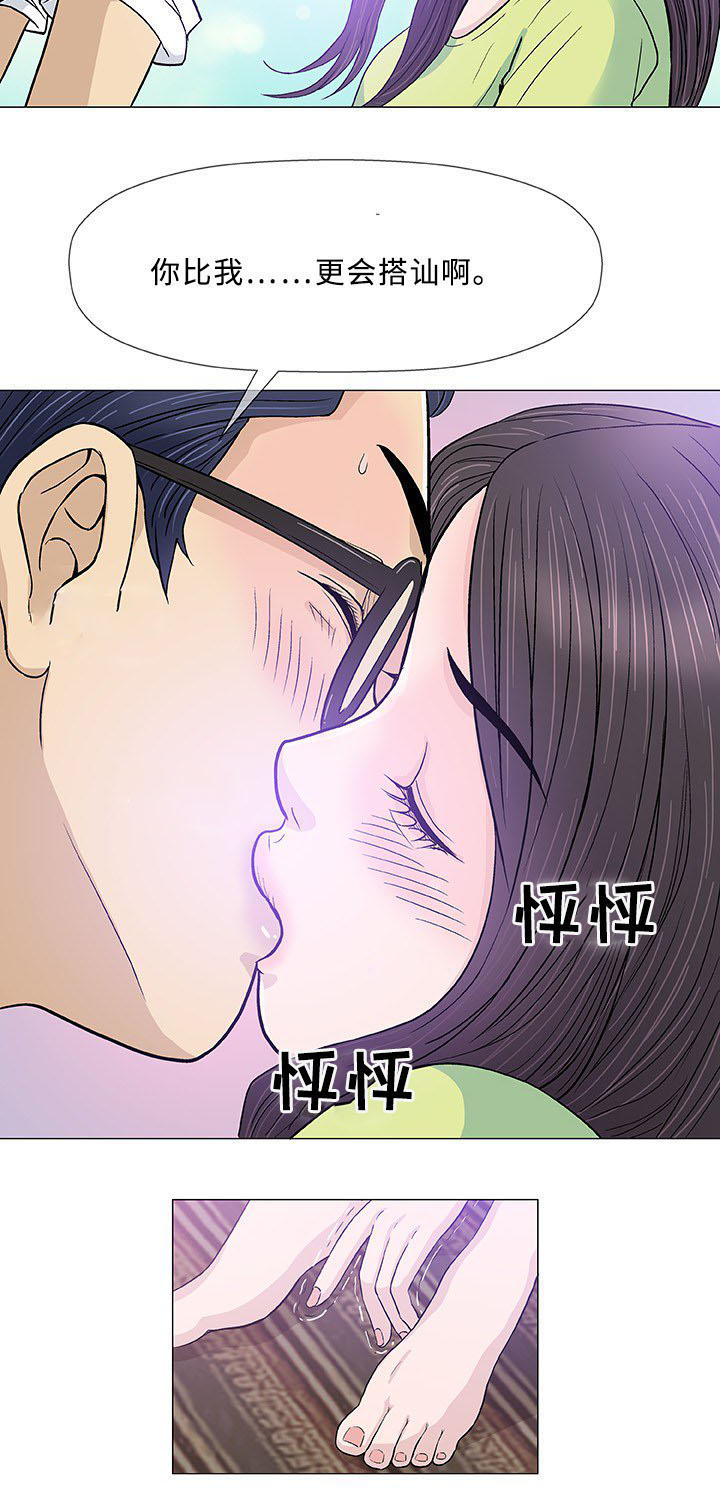 易乐漫画,第13章：回国2图