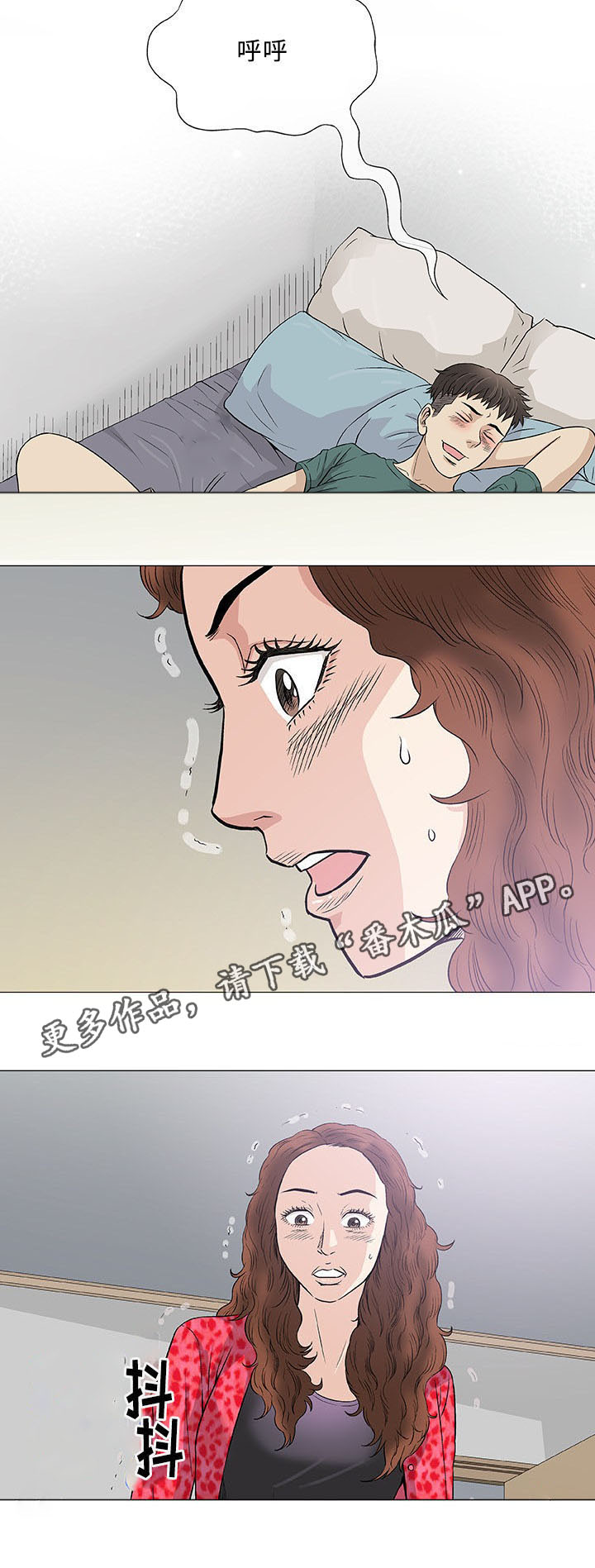 易乐漫画,第40章：监护人4图