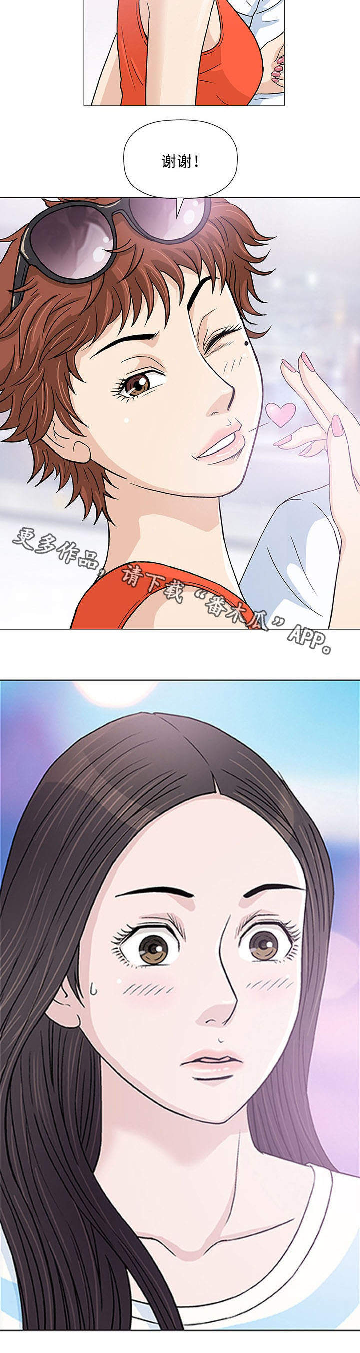 易乐漫画,第7章：想象3图