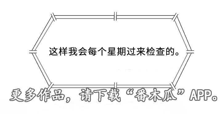 易乐漫画,第8章：好奇1图