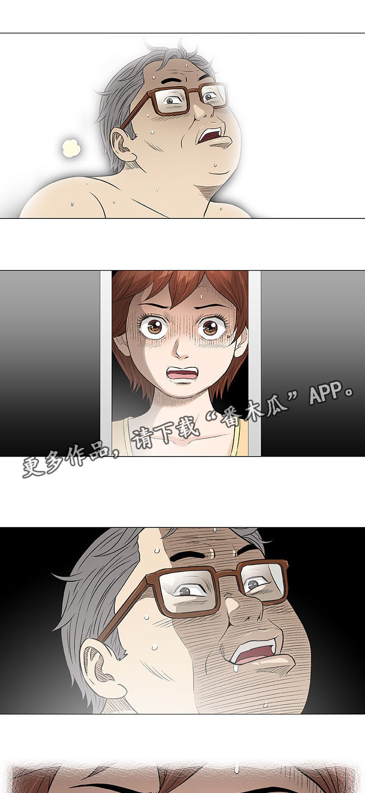 易乐漫画,第35章：手艺4图