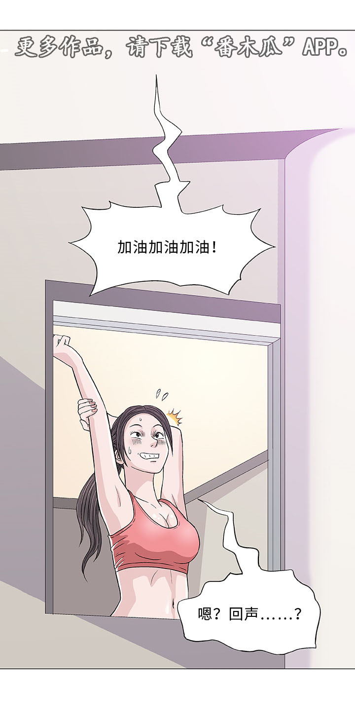 易乐漫画,第12章：求婚1图