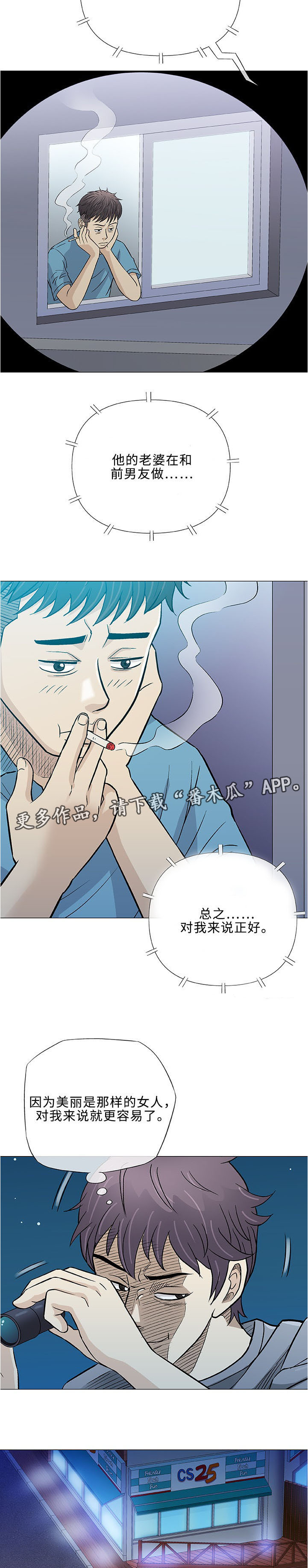 易乐漫画,第34章：空姐2图