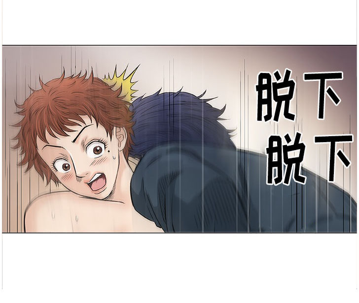 易乐漫画,第31章：大叔3图