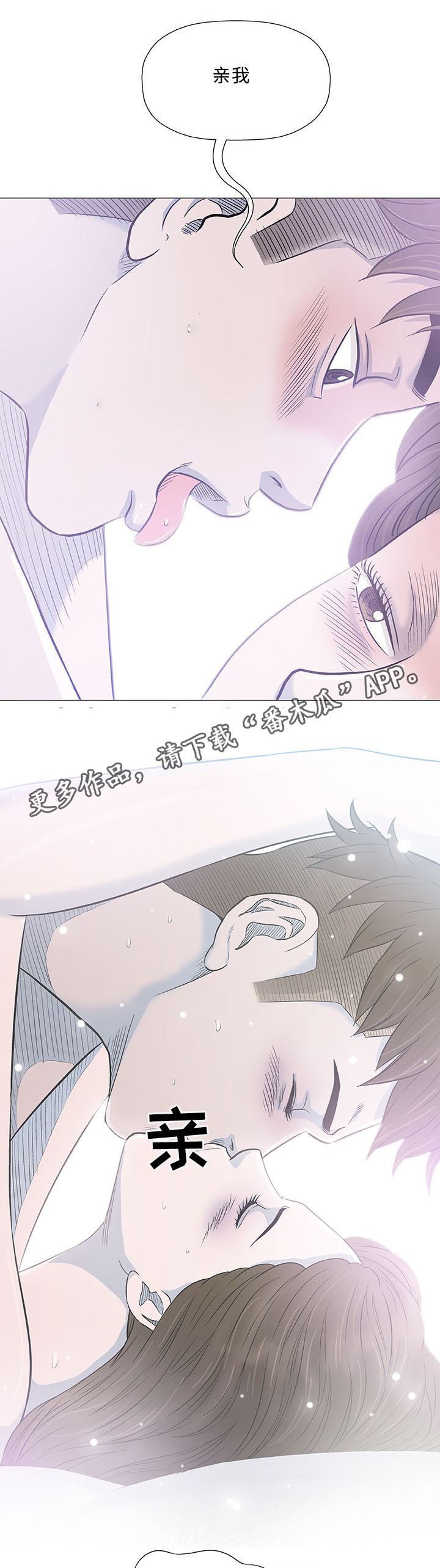 易乐漫画,第40章：监护人3图