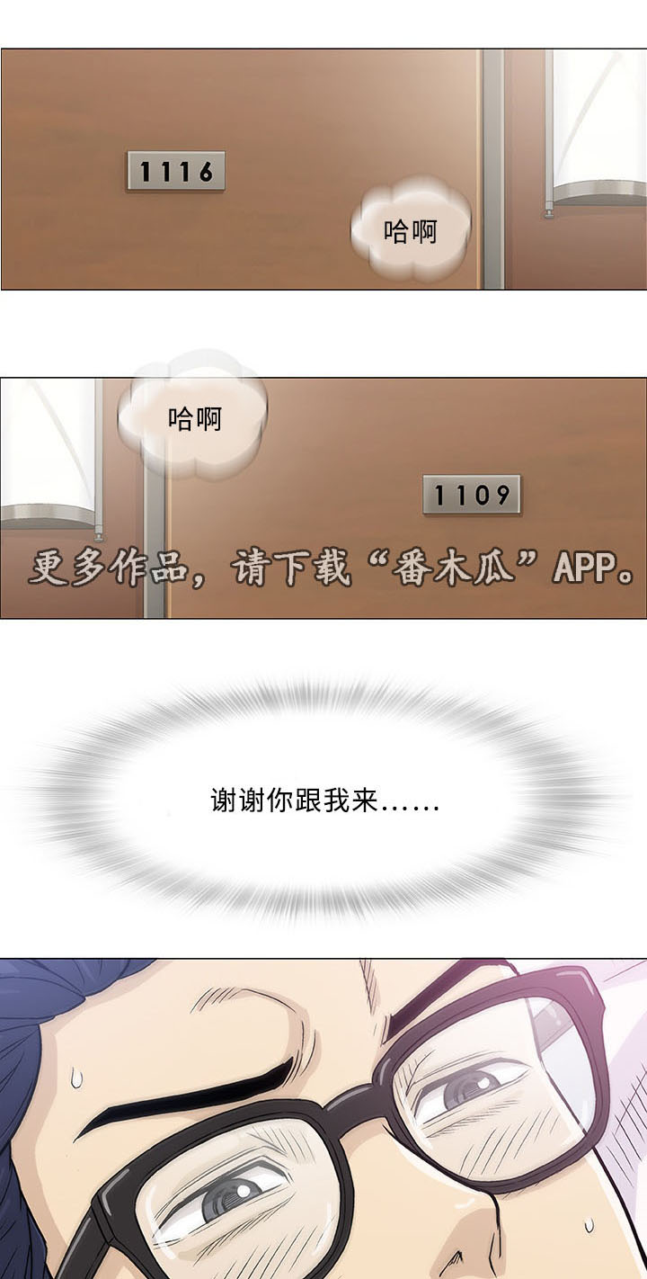 易乐漫画,第6章：第一次1图