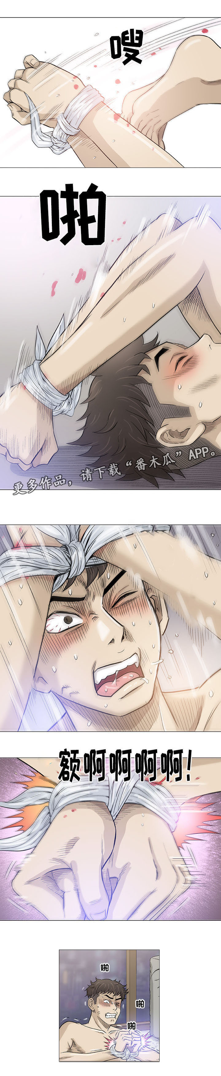 易乐漫画,第46章：引导1图