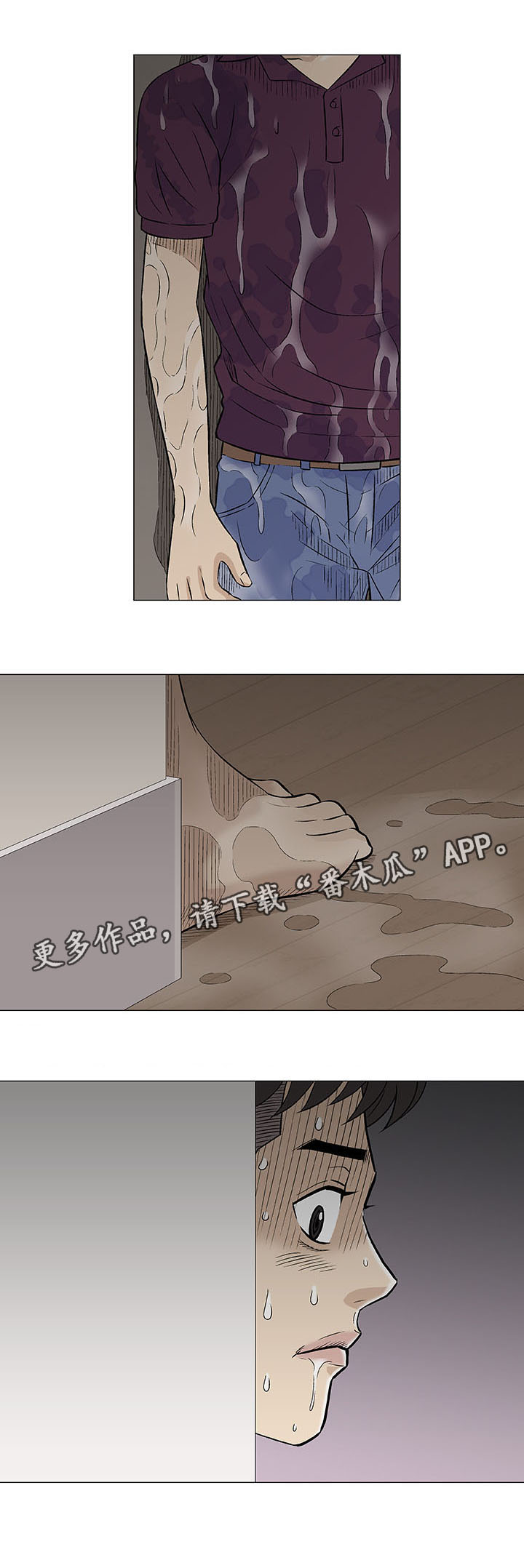 易乐漫画,第26章：交谈5图