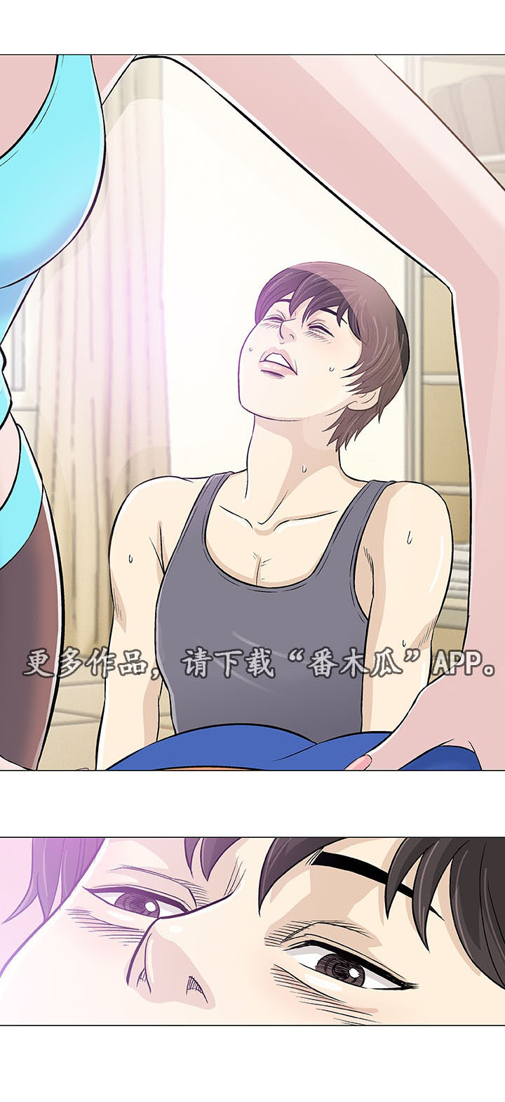 易乐漫画,第22章：终止3图