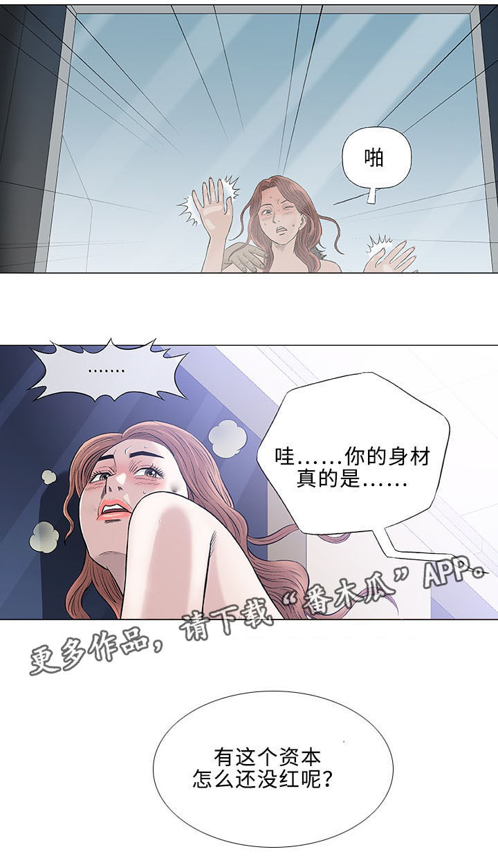 易乐漫画,第34章：空姐2图