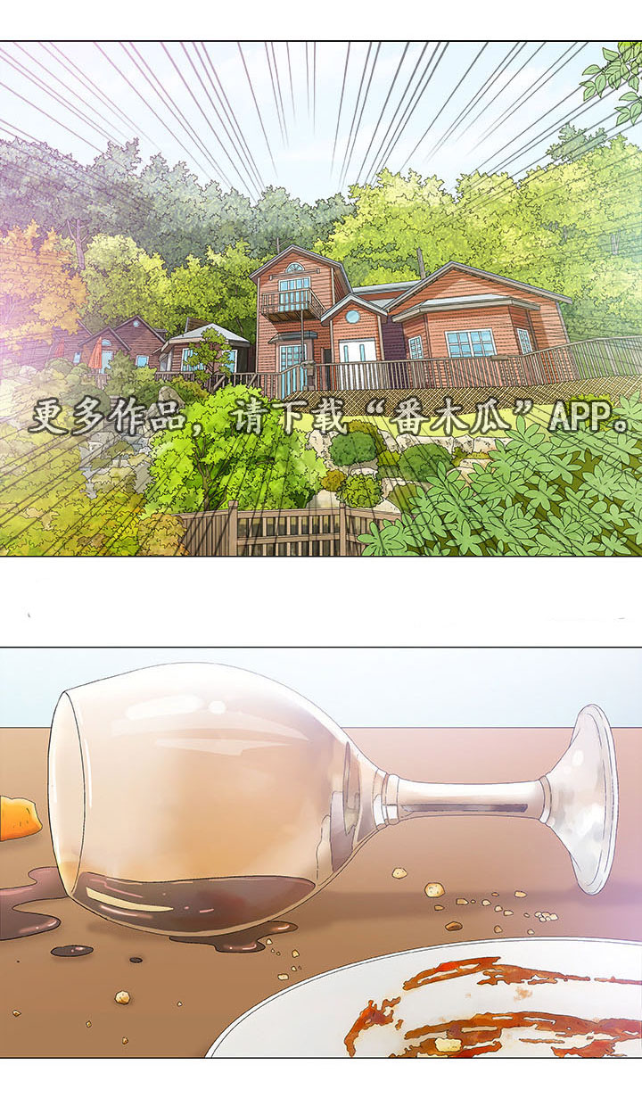 易乐漫画,第23章：偷窥5图