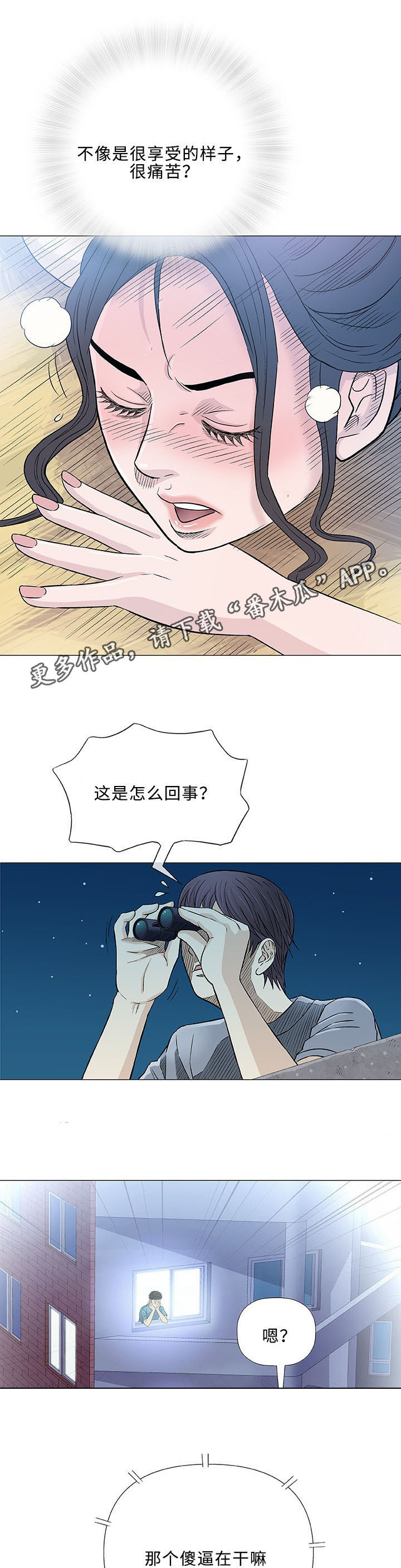 易乐漫画,第34章：空姐1图