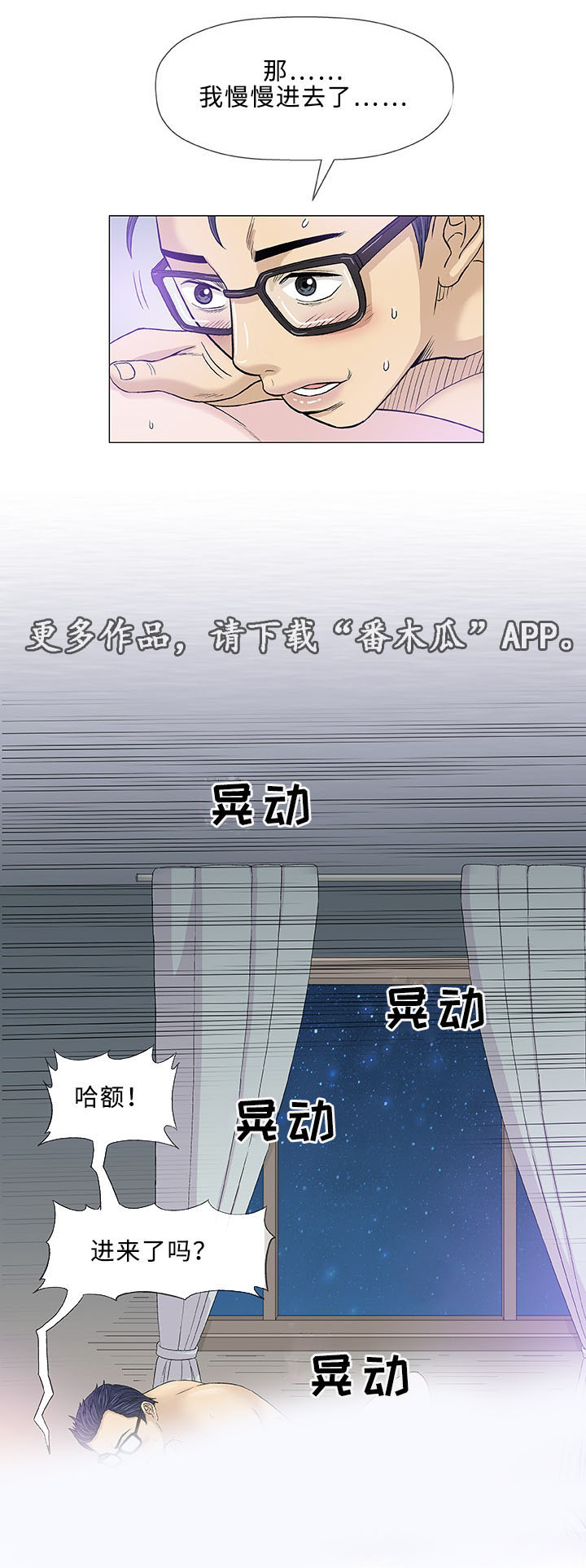 易乐漫画,第15章：治疗5图