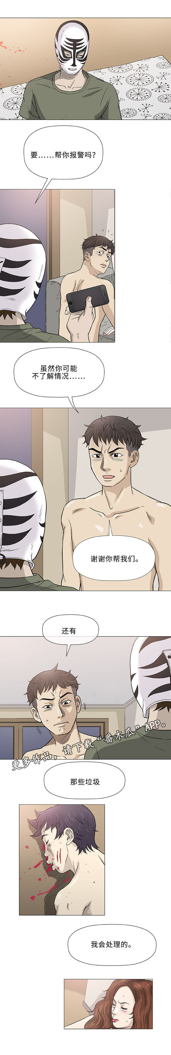 易乐漫画,第47章：重来2图