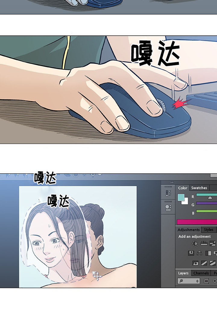 易乐漫画,第29章：轻易2图