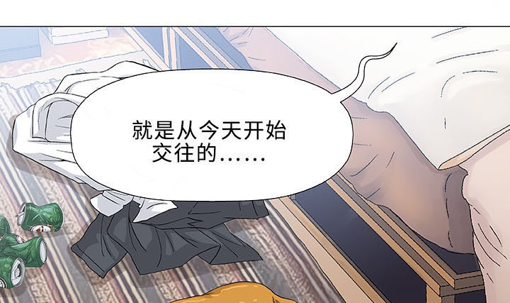 易乐漫画,第15章：治疗3图