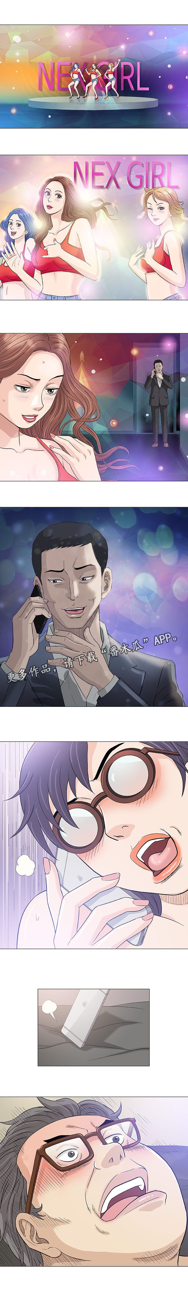 易乐漫画,第48章：谢谢（完结）3图