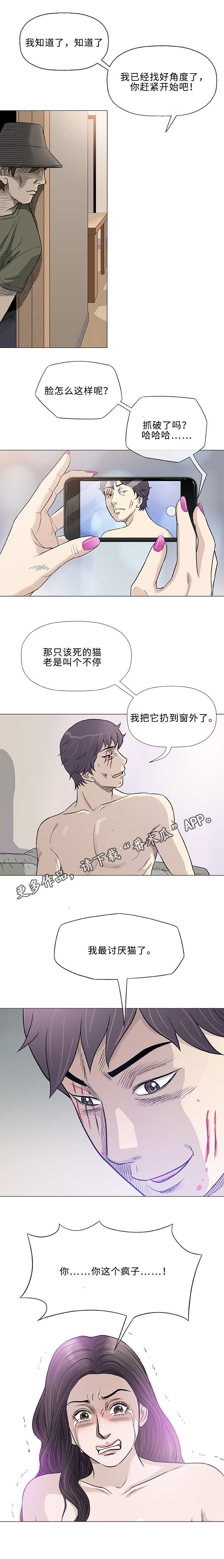 易乐漫画,第45章：合法1图