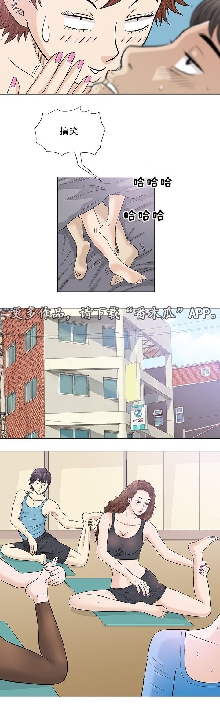 易乐漫画,第28章：寻找1图