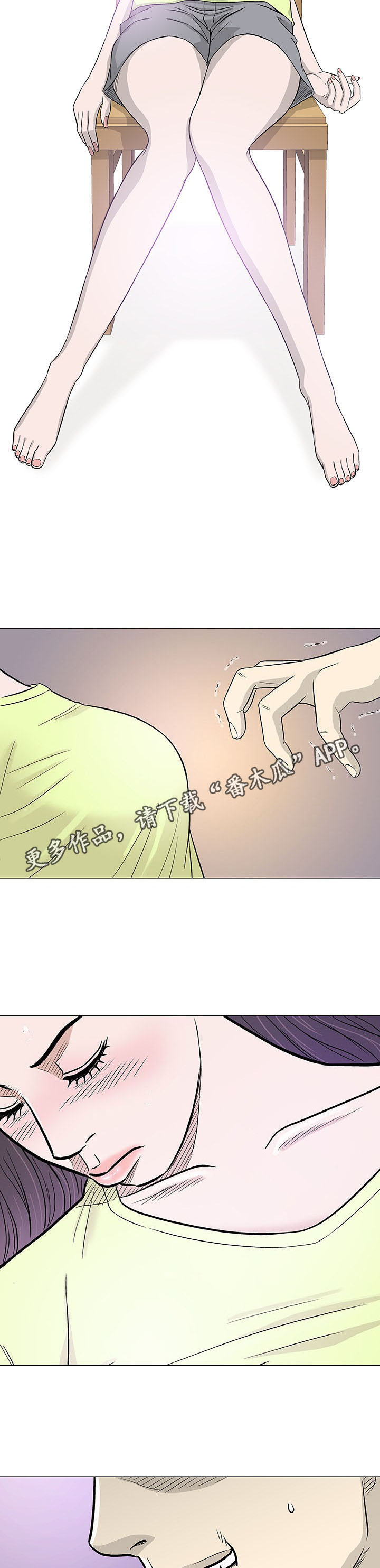 易乐漫画,第41章：伙伴1图