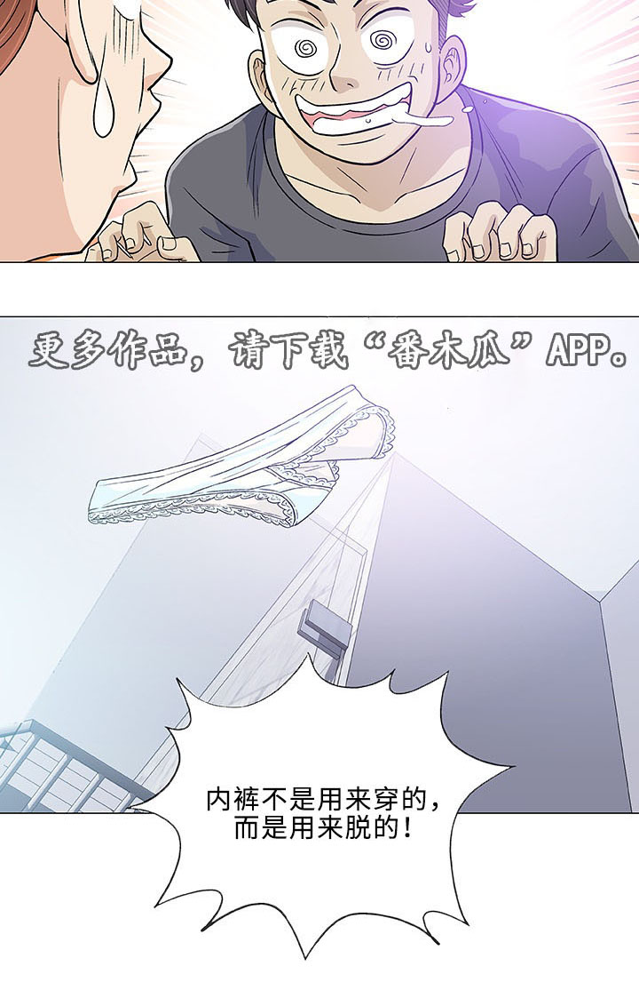 易乐漫画,第14章：医生2图