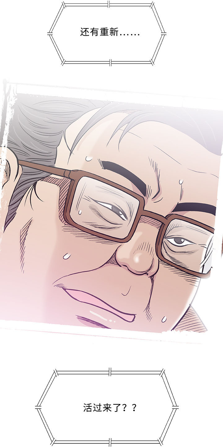 易乐漫画,第23章：偷窥4图