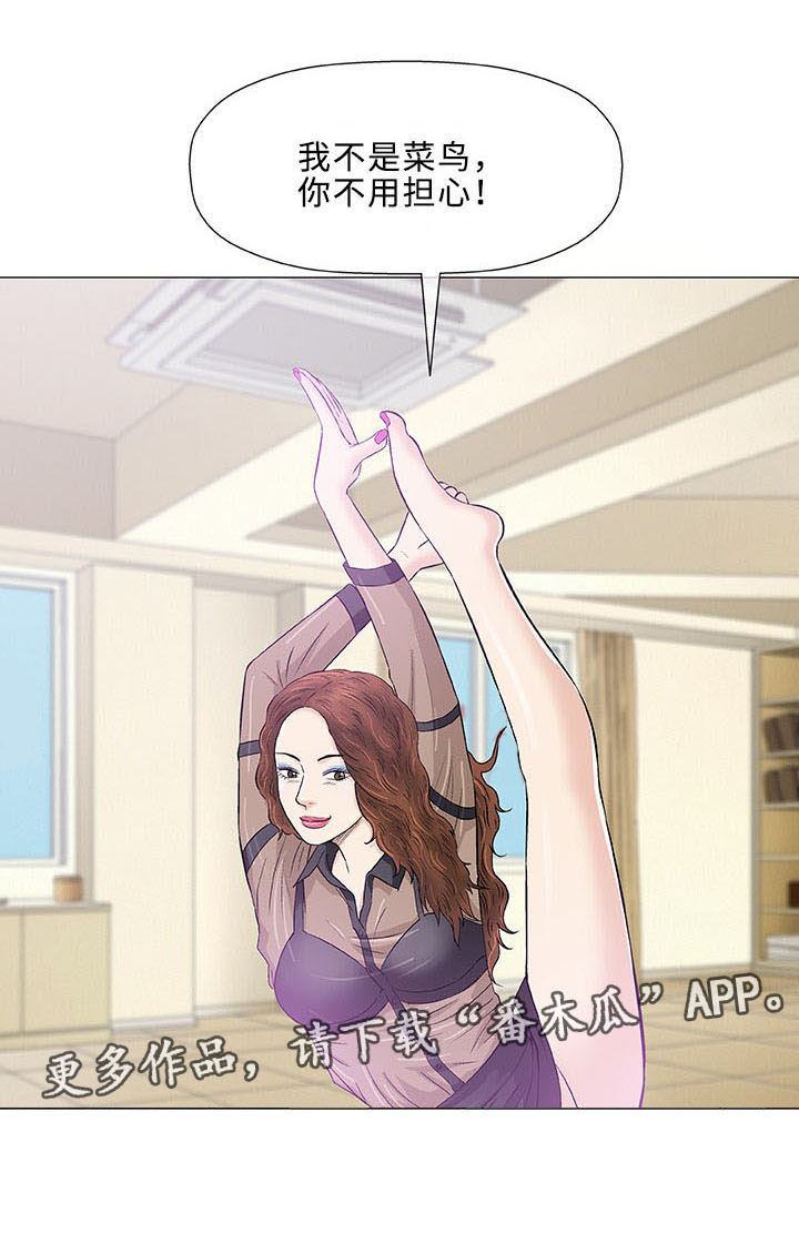 易乐漫画,第22章：终止2图