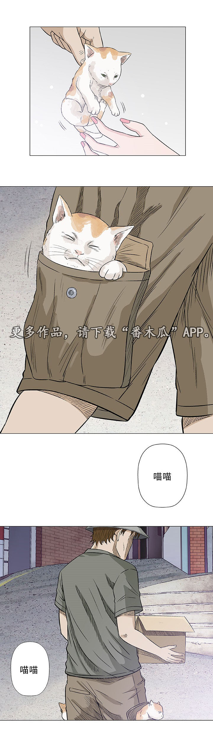 易乐漫画,第28章：寻找5图