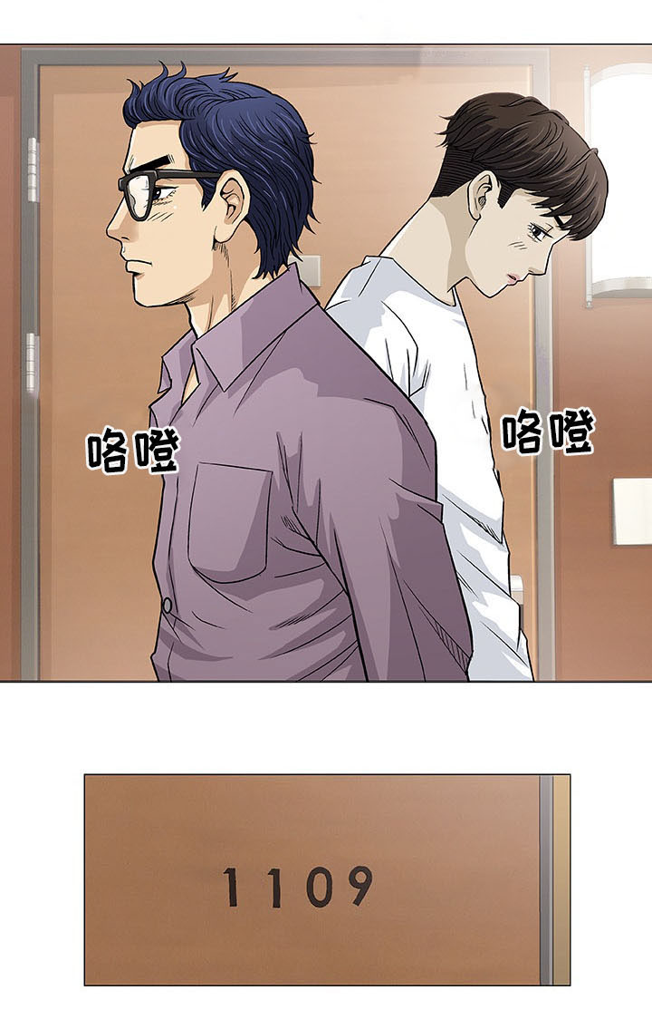 易乐漫画,第1章：婚礼5图