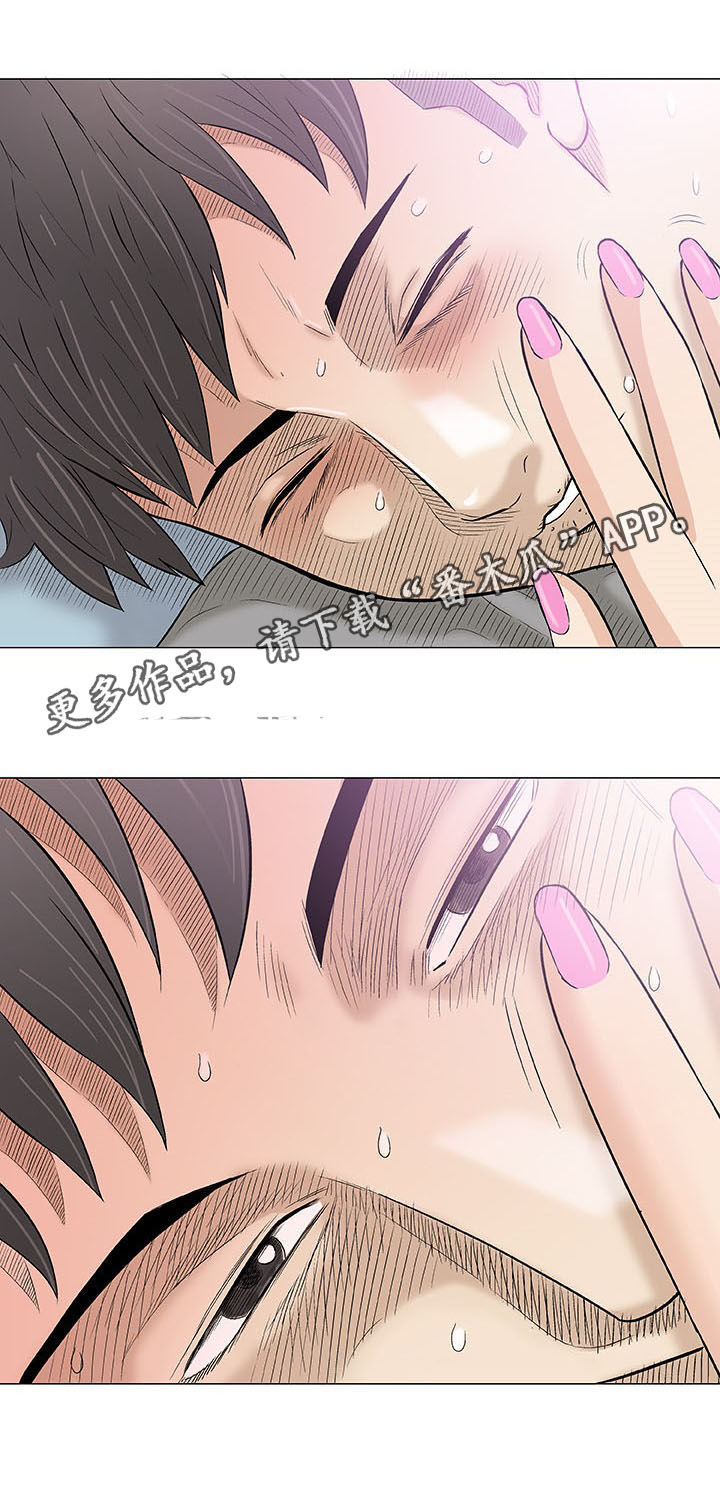 易乐漫画,第28章：寻找5图
