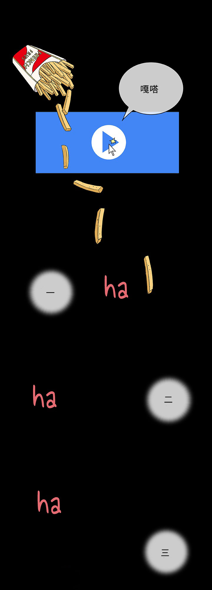 易乐漫画,第4章：邻居1图