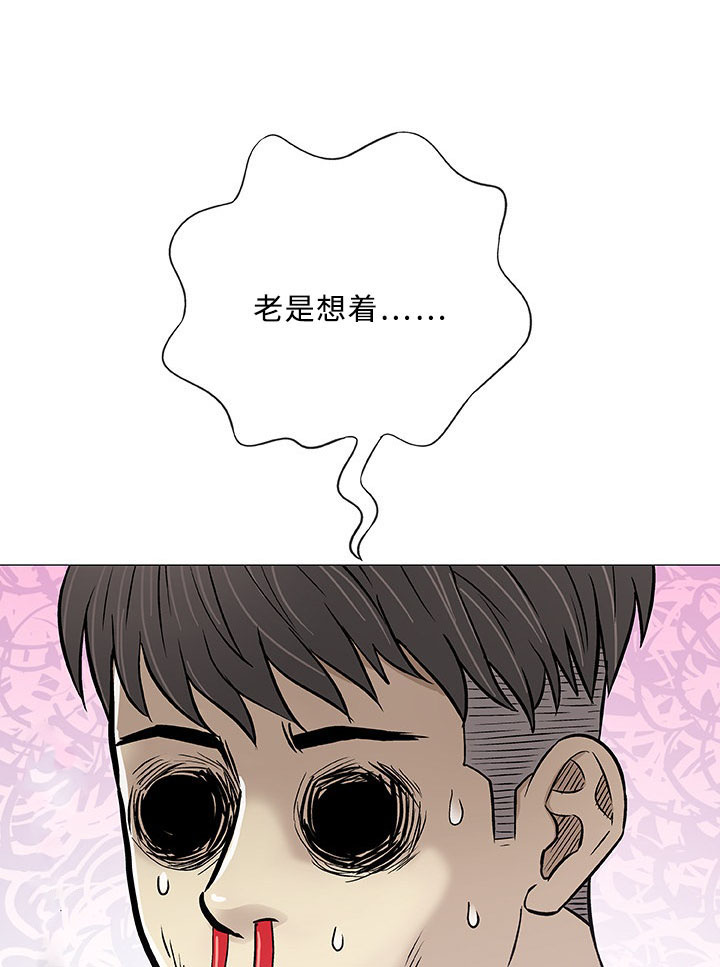 易乐漫画,第29章：轻易1图