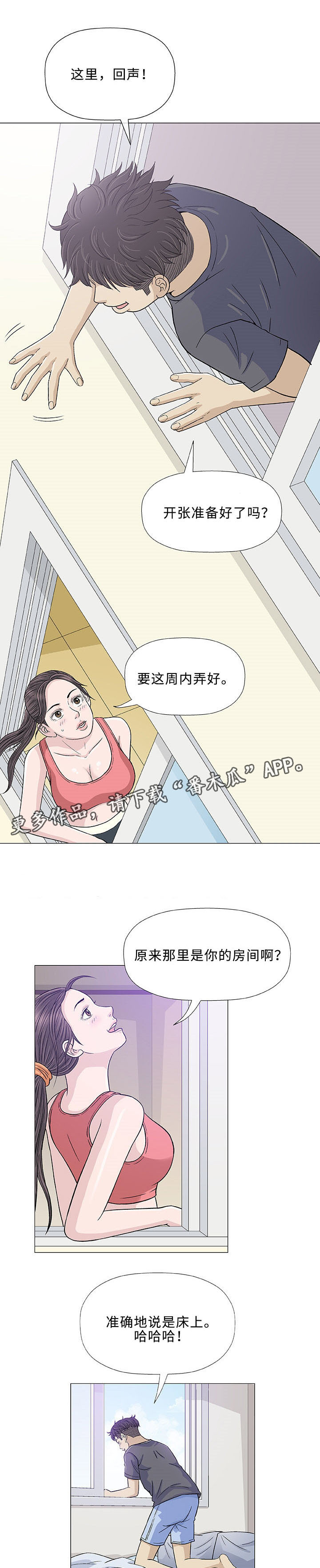 易乐漫画,第12章：求婚2图