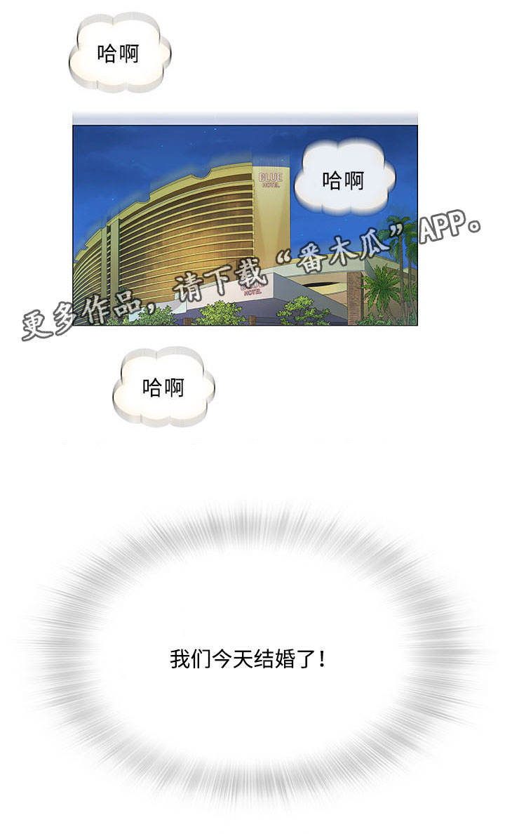 易乐漫画,第6章：第一次3图