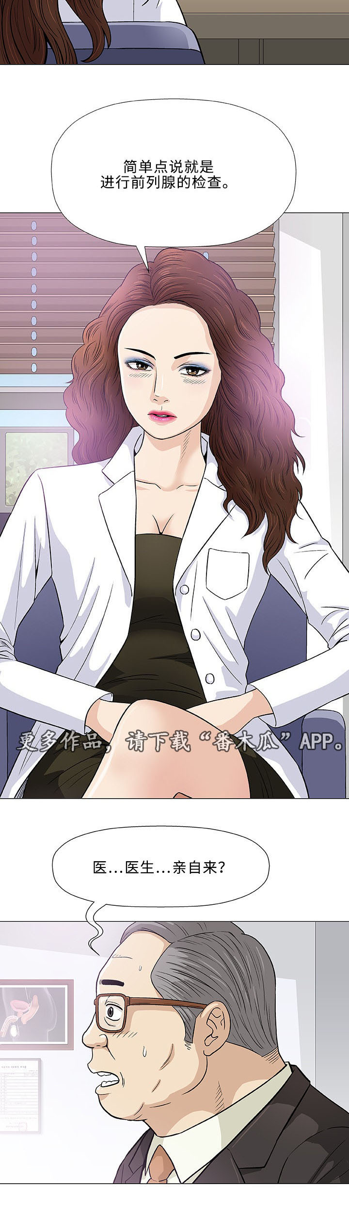 易乐漫画,第7章：想象4图