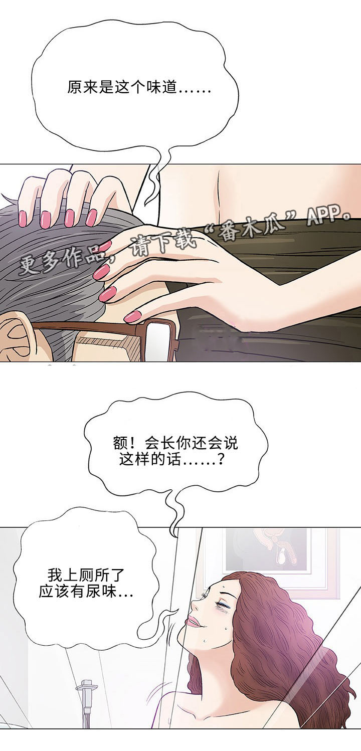 易乐漫画,第8章：好奇1图