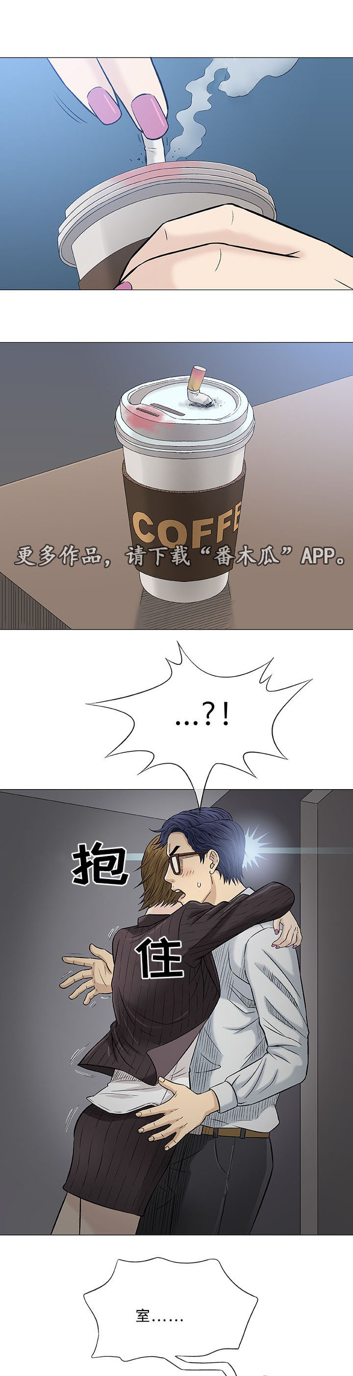 易乐漫画,第30章：交往1图