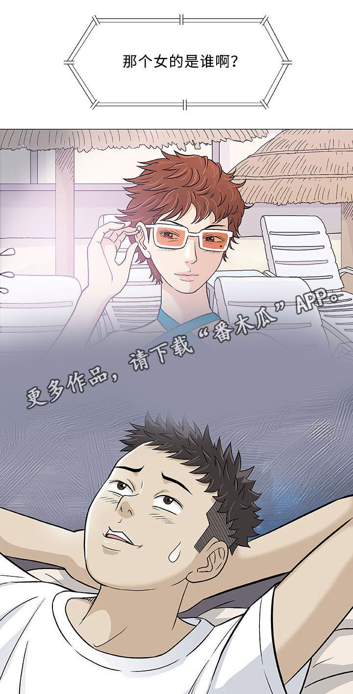 易乐漫画,第10章：失望1图