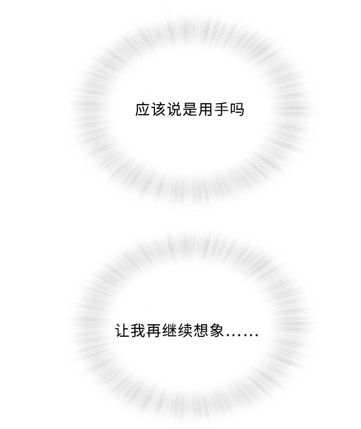 易乐漫画,第4章：邻居2图