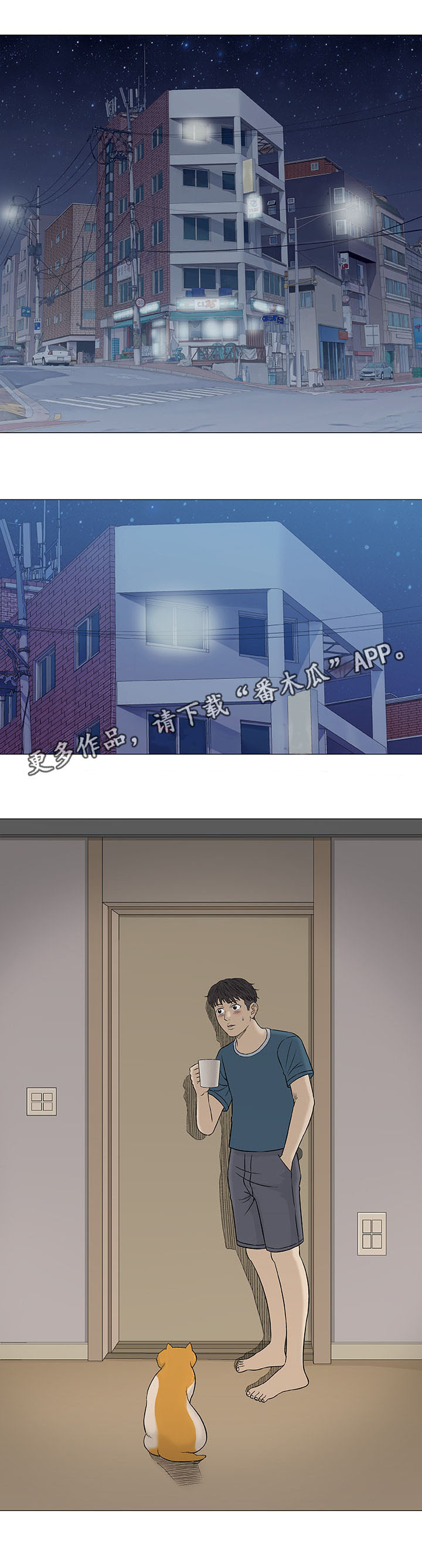 易乐漫画,第19章：海滩4图