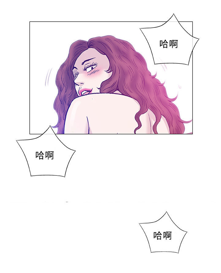 易乐漫画,第43章：瑜伽2图
