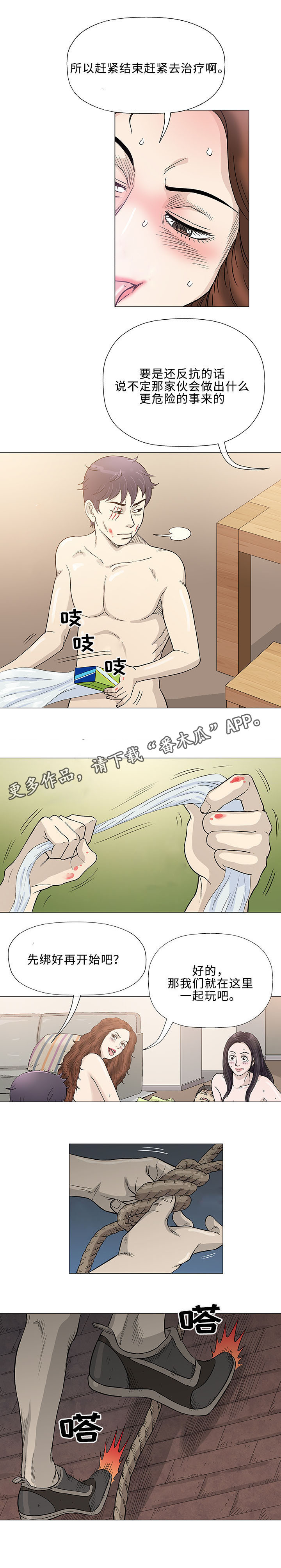 易乐漫画,第45章：合法4图