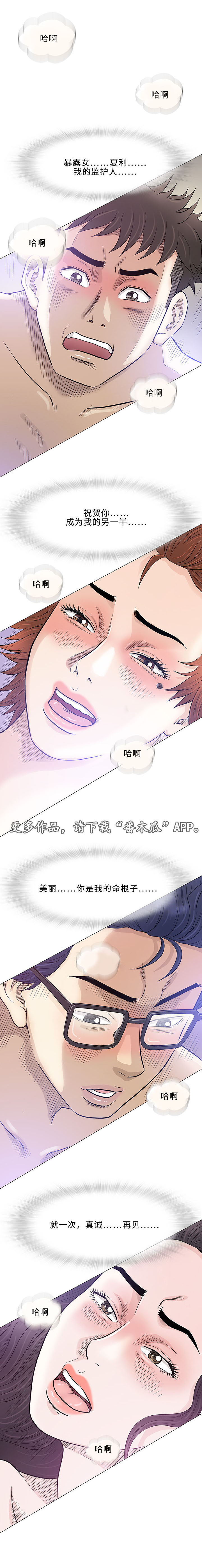 易乐漫画,第48章：谢谢（完结）4图