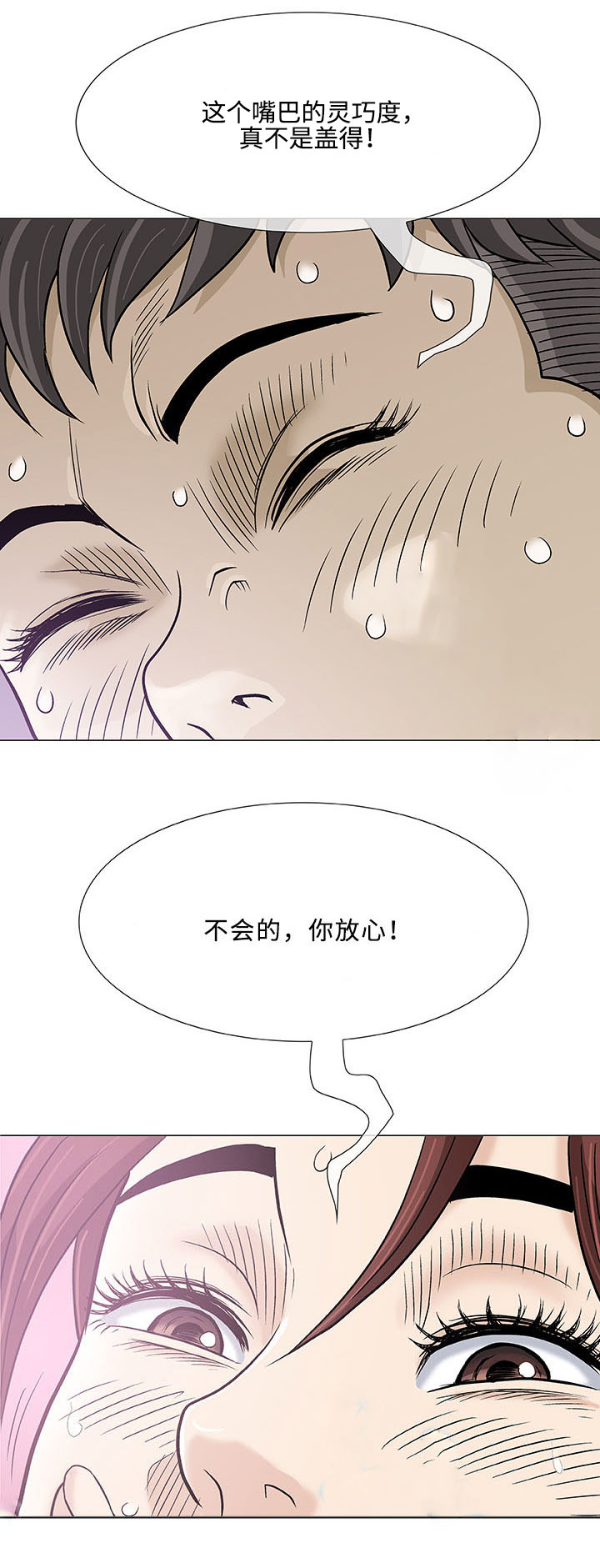 易乐漫画,第3章：厕所2图