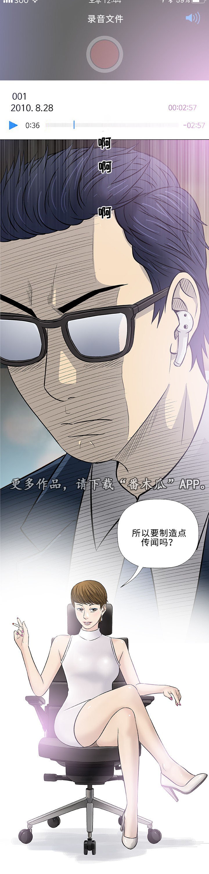 易乐漫画,第29章：轻易4图